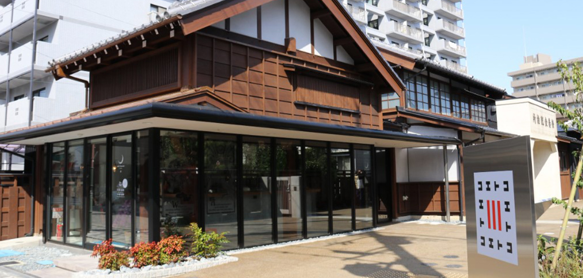 観光施設・公共施設のリノベーション 画像