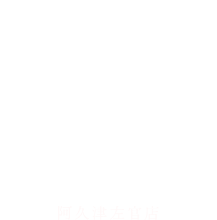 壁の匠