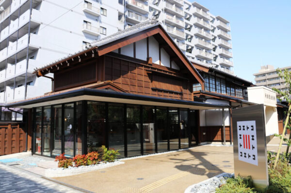 川越市 コエトコ（旧栄養食配給所）　復元事例