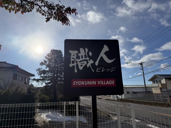 2026年は1月6日から営業になります